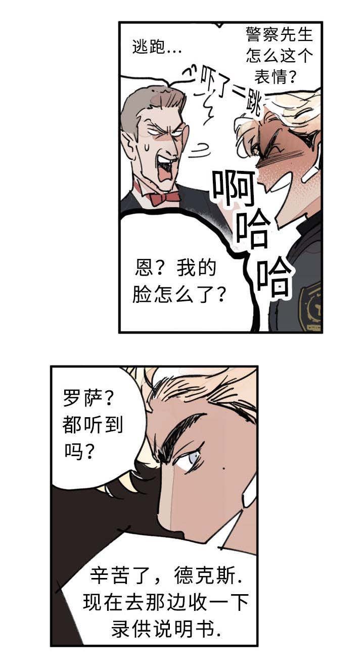 特朗普漫画,第6章：兄弟争吵1图
