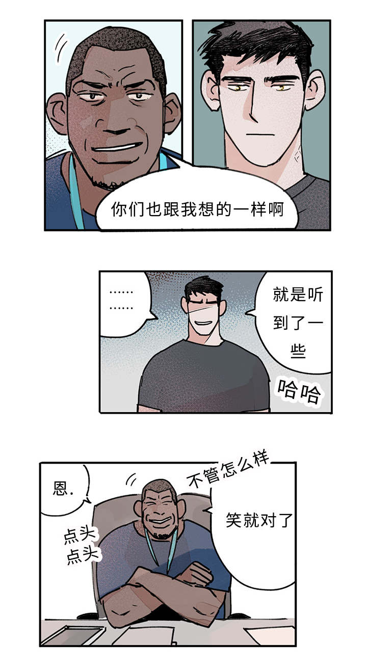特朗普漫画,第13章：浴室1图