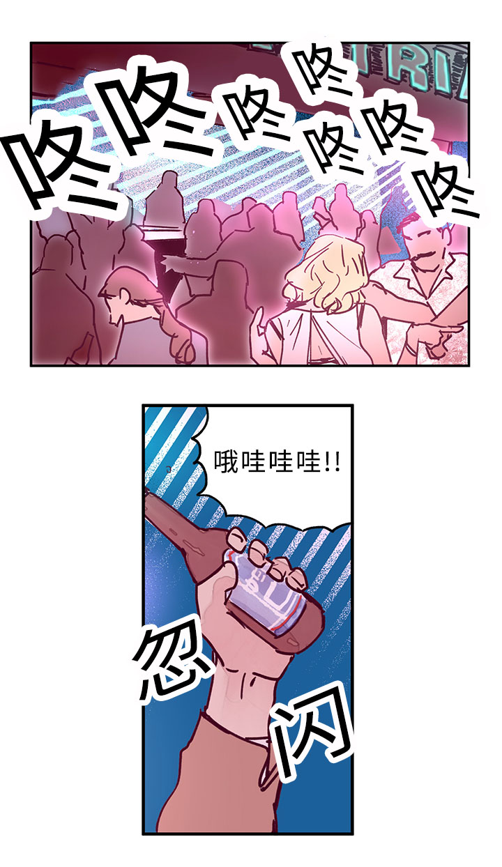 特里安格尔漫画,第29章：这个夜晚1图