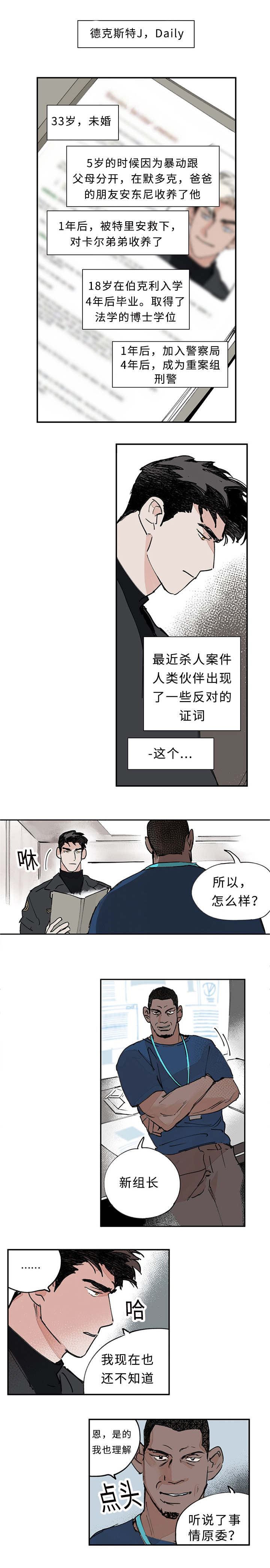 特朗普漫画,第4章：紧急任务2图