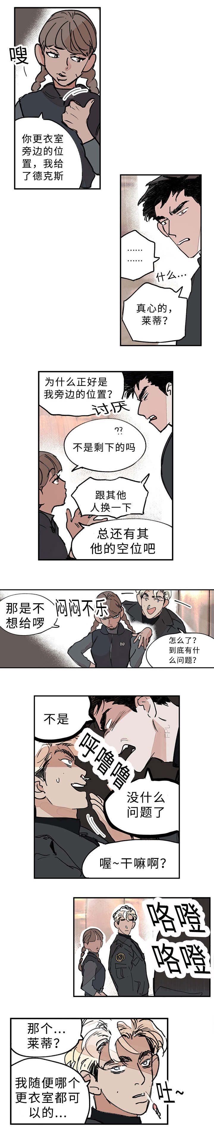 te连接器是哪个国家的漫画,第4章：紧急任务2图