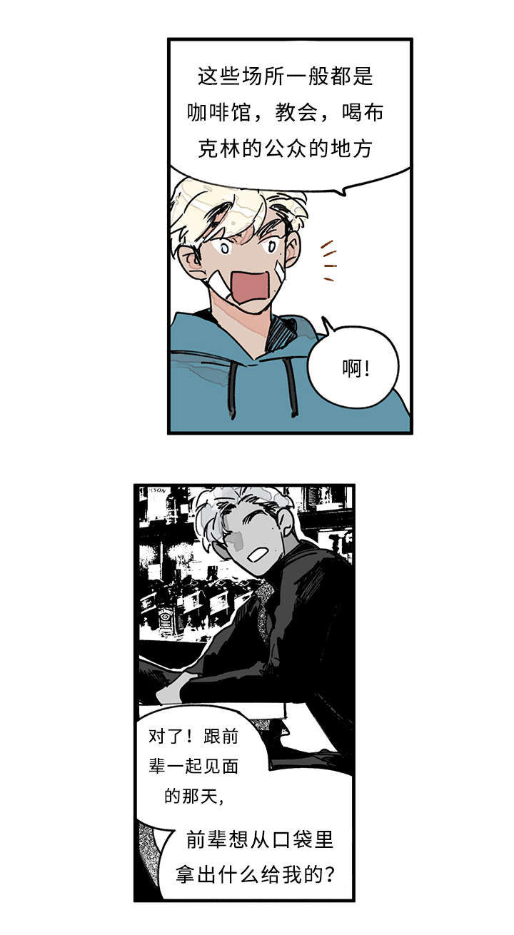 特朗普漫画,第35章：结果出来了2图
