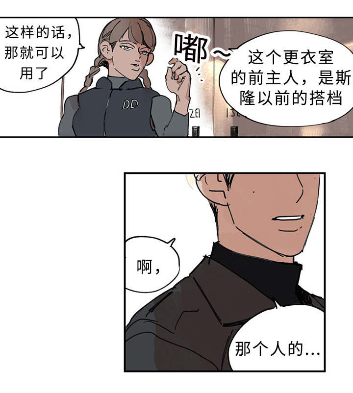 特朗普漫画,第4章：紧急任务1图