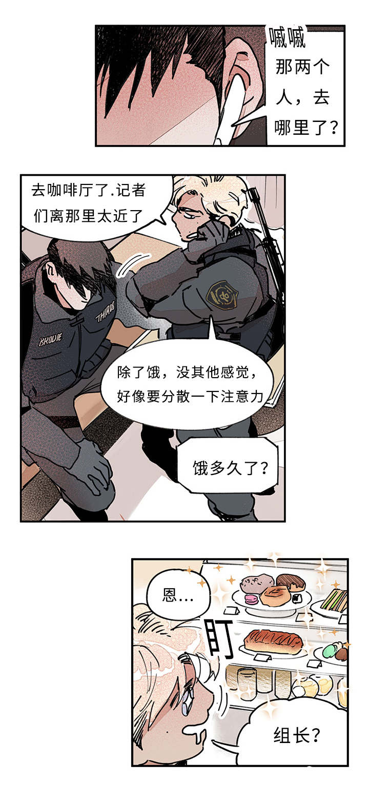 te连接器中国官网漫画,第13章：浴室1图