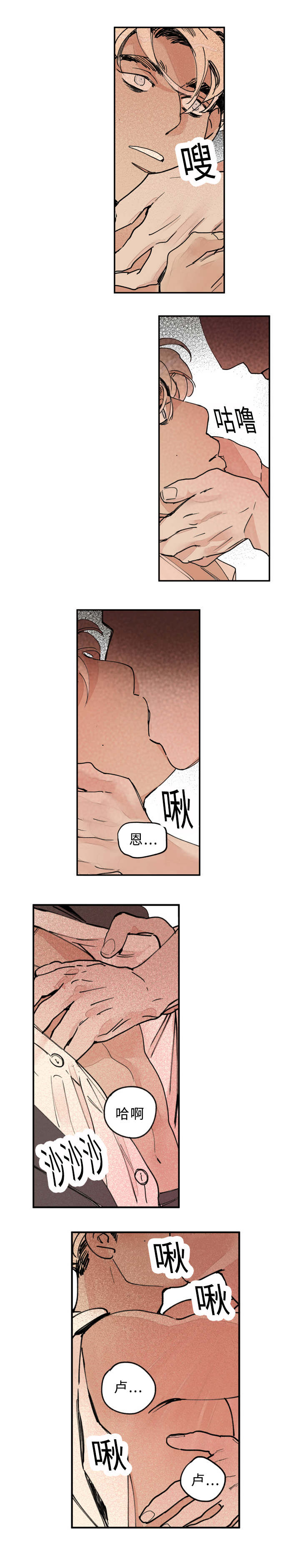 特朗普漫画,第15章：升温2图