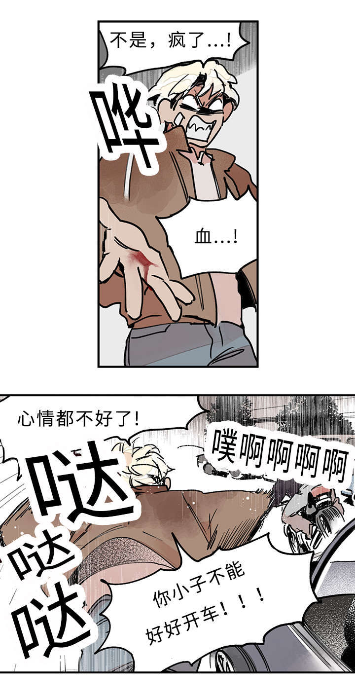 特朗普漫画,第31章：不速之客2图