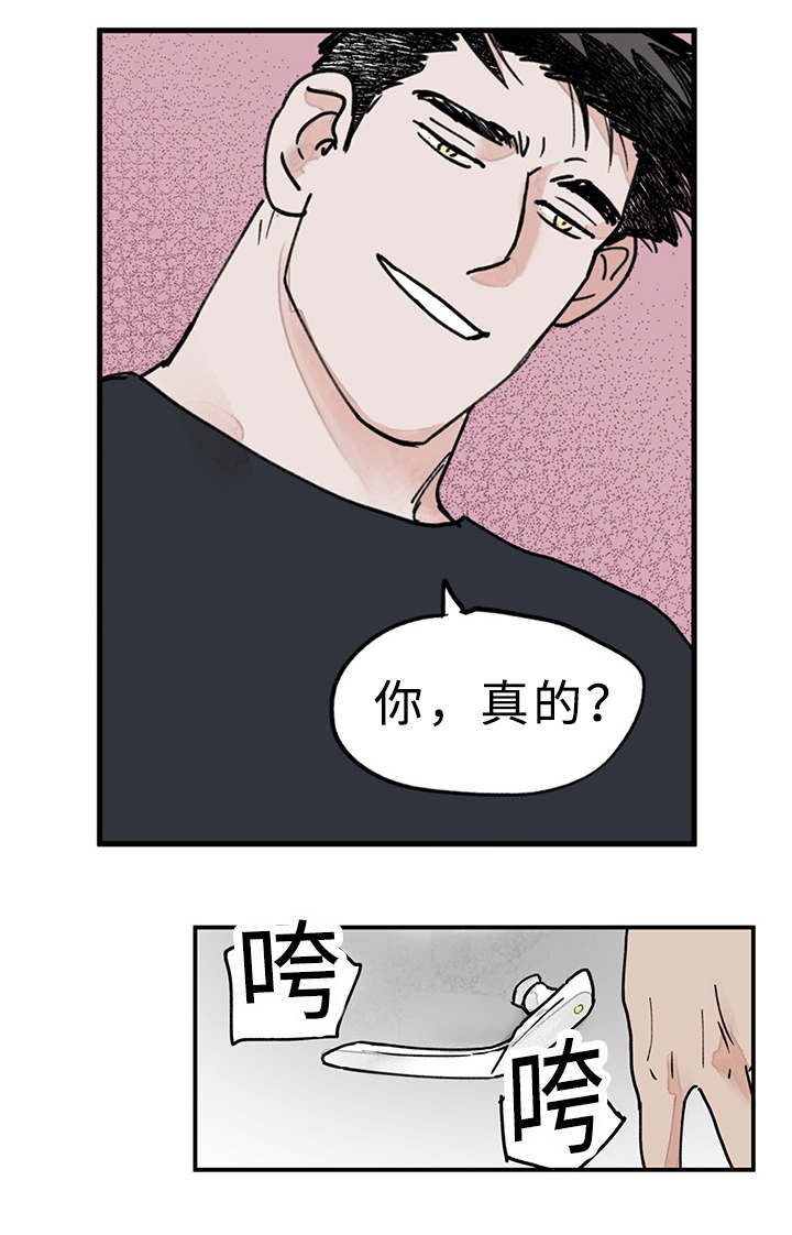 特里安巴坎纹身什么意思漫画,第15章：升温1图