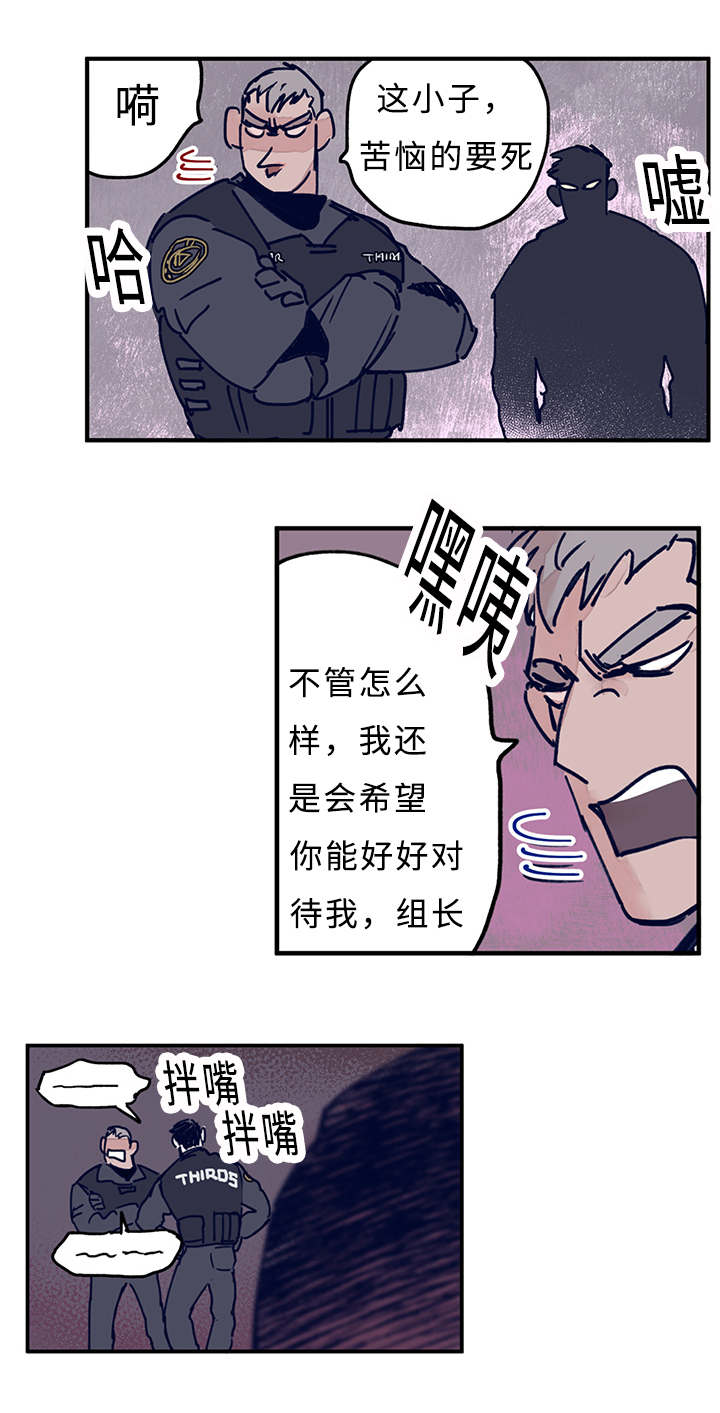 特朗普漫画,第9章：追踪1图