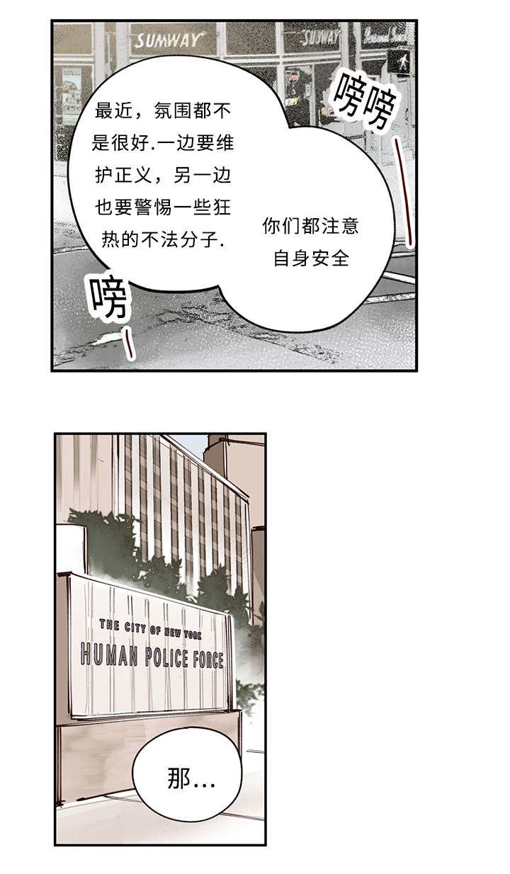 特里安漫画,第8章：谢谢了2图