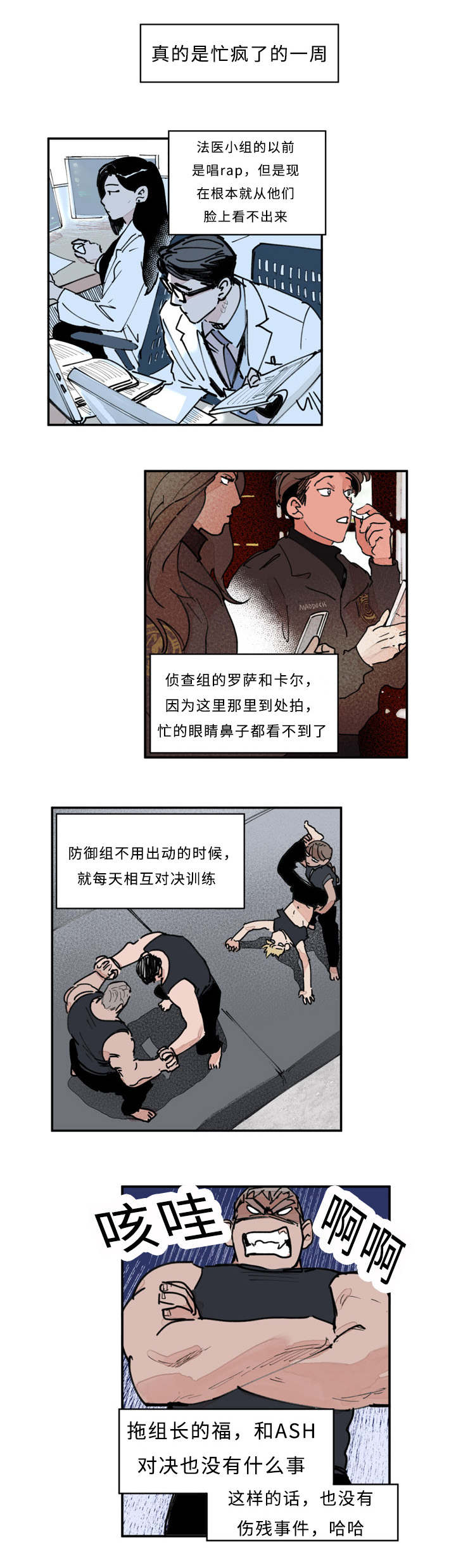 特里安巴坎纹身漫画,第15章：升温2图
