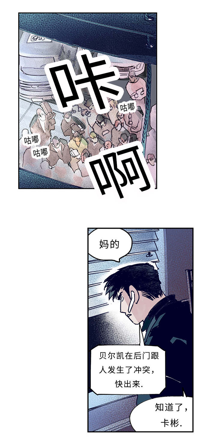 特联科技漫画,第12章：安慰1图