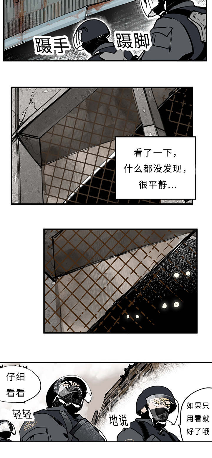 特莉安贝利索里奥漫画,第23章：危险2图