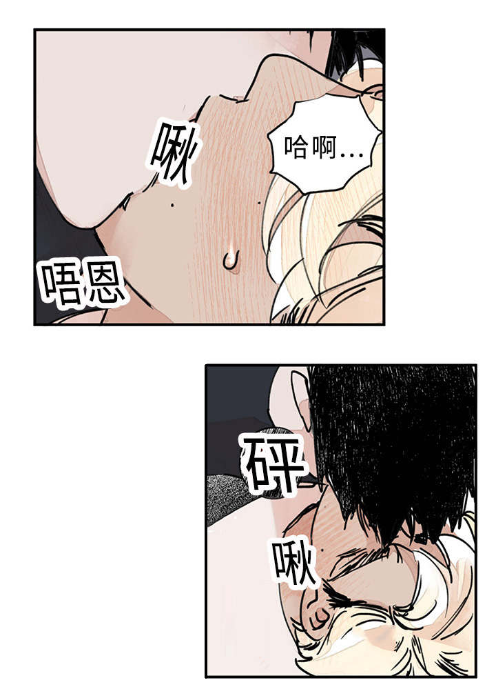 特里安漫画,第18章：是我越界了2图