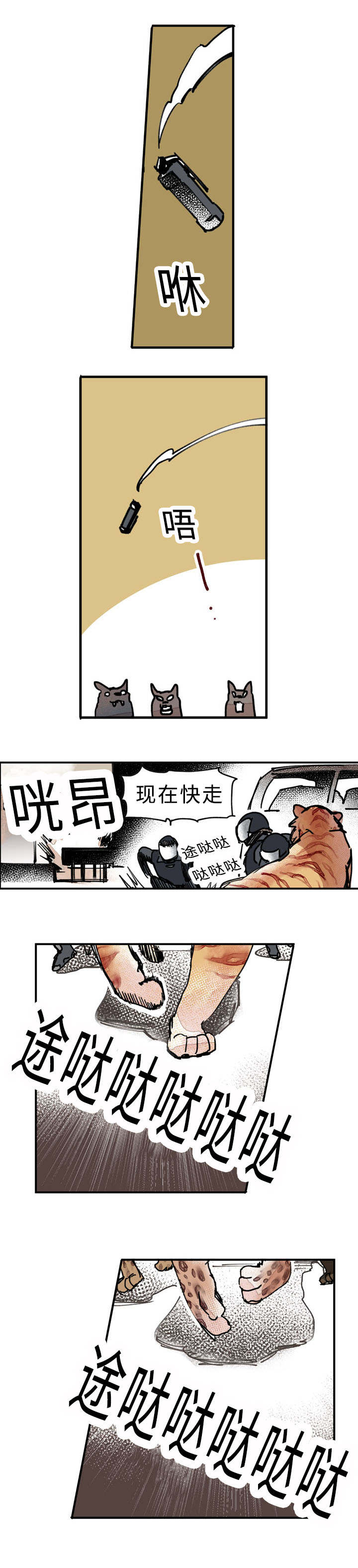 特连光电科技有限公司漫画,第25章：要做的事很多2图