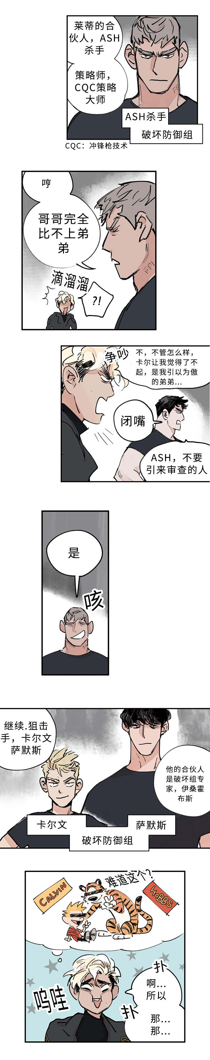 特朗普漫画,第2章：我要看看你1图