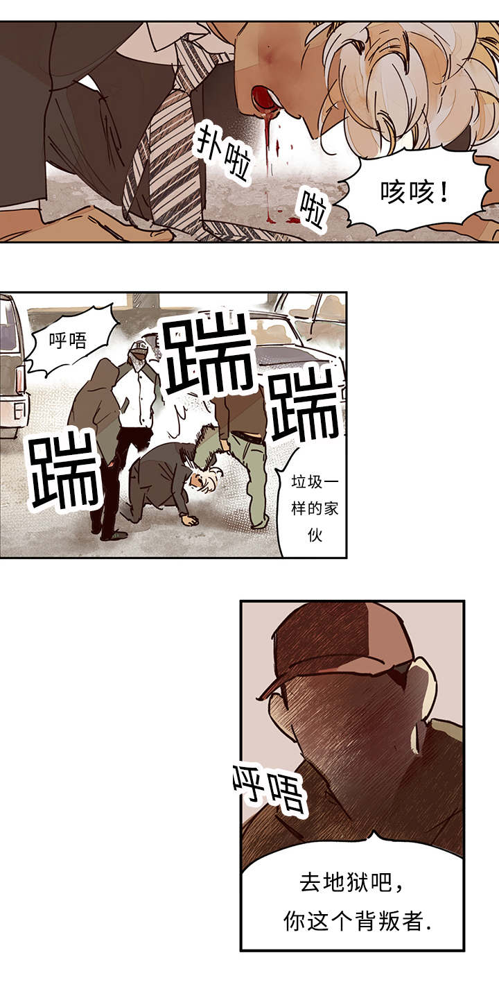 特粮特经作物漫画,第8章：谢谢了1图