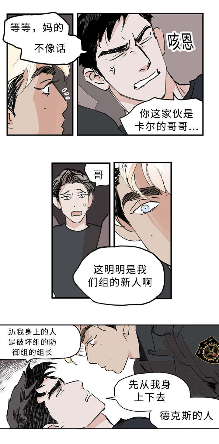 特兰克斯漫画,第2章：我要看看你2图