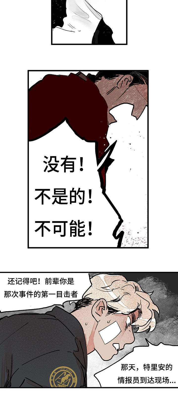 巴克特里安漫画,第44章：引火烧身2图