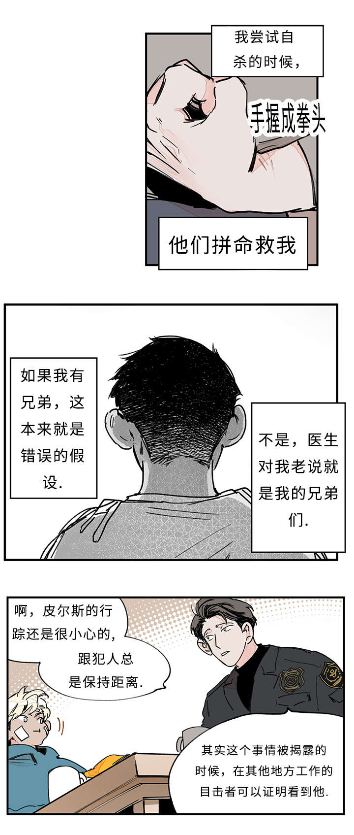 特朗普漫画,第35章：结果出来了1图