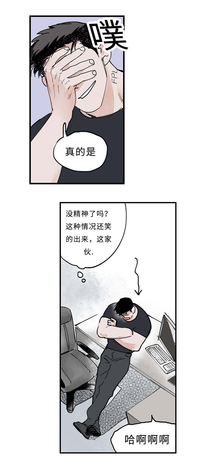特里安巴坎纹身漫画,第15章：升温1图