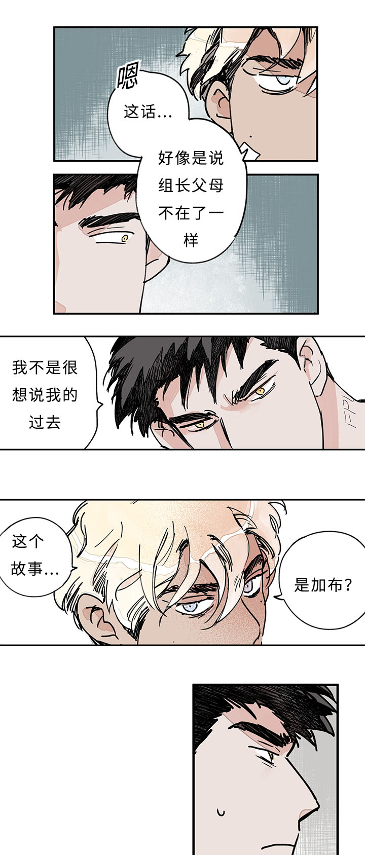 特良普漫画,第28章：有点郁闷1图