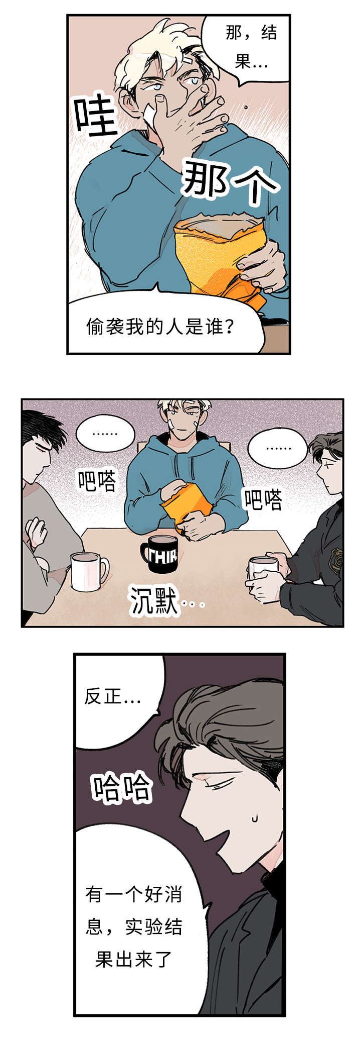 特朗普漫画,第35章：结果出来了1图