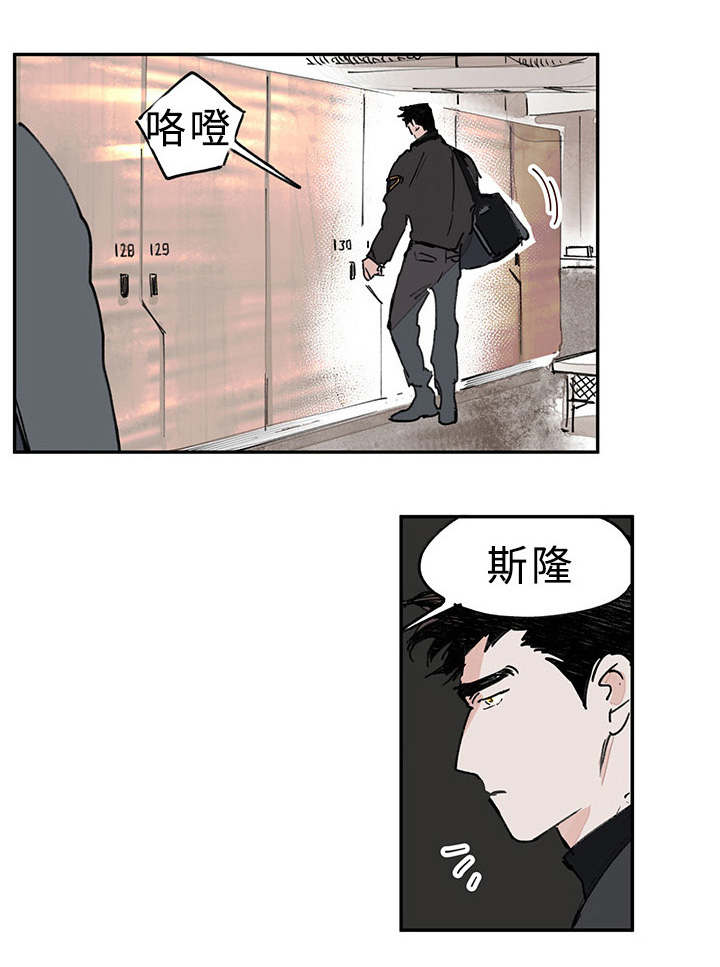 te连接器是哪个国家的漫画,第4章：紧急任务1图