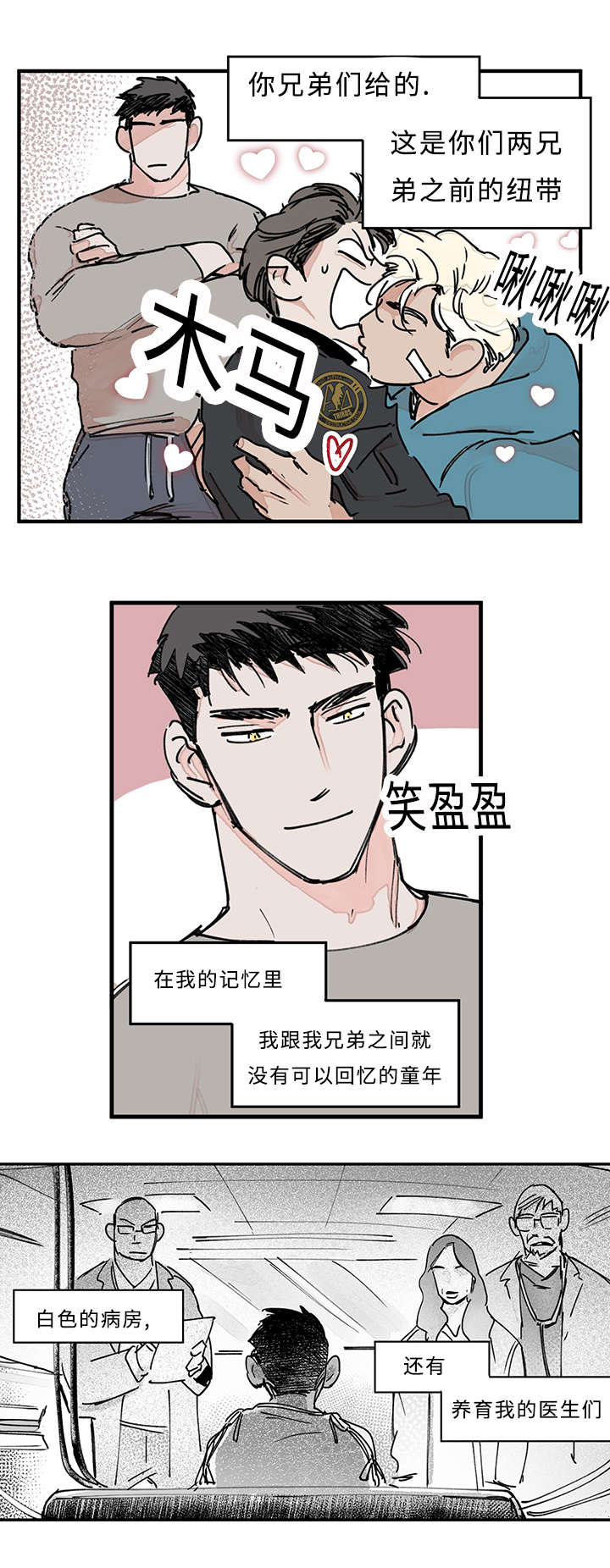 特朗普漫画,第35章：结果出来了2图