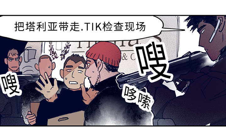 te连接器到亿配芯城漫画,第10章：我会亲自来2图