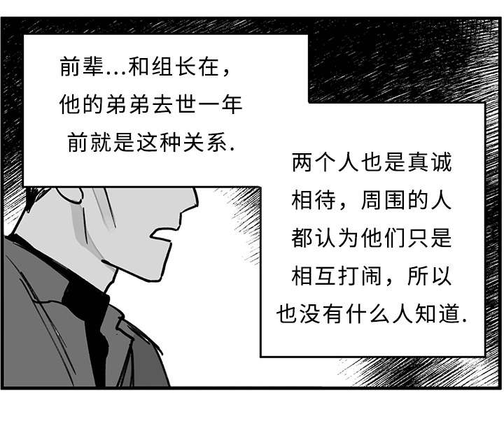 特里安达菲洛夫漫画,第22章：任务开始1图