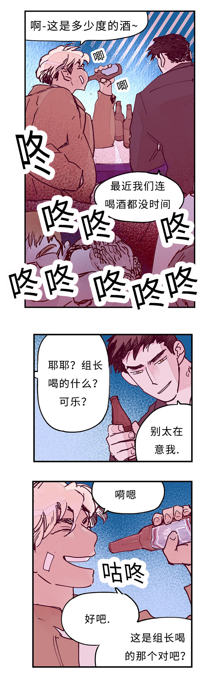 te连接器是哪个国家的漫画,第29章：这个夜晚2图