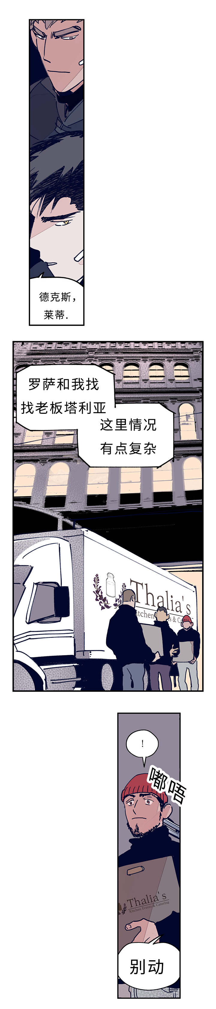 特里安巴坎纹身漫画,第10章：我会亲自来1图