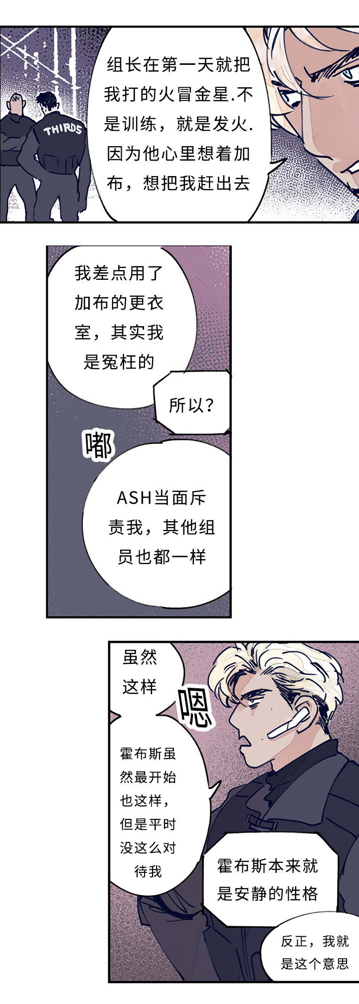 特朗普漫画,第9章：追踪1图
