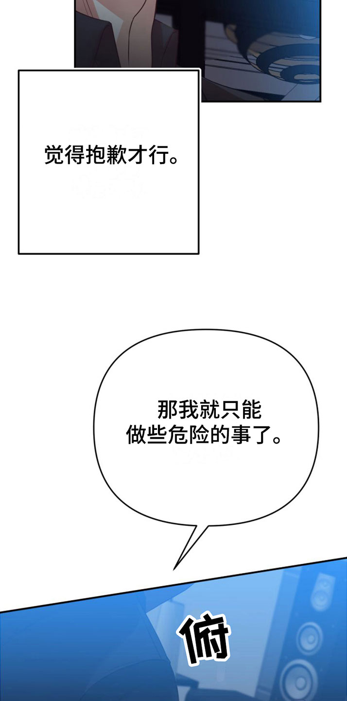 赌徒歌曲撕心裂肺漫画,第5章：不赖1图