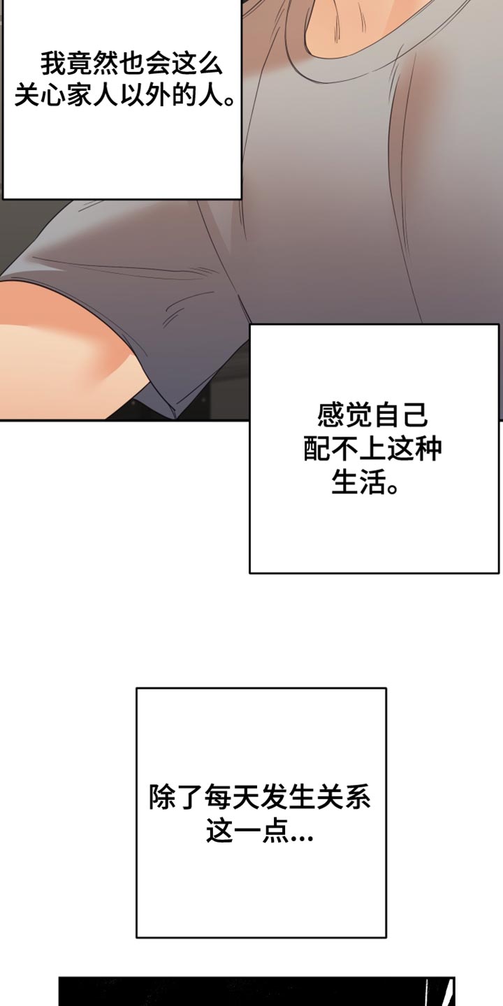 赌徒歌曲撕心裂肺漫画,第39章：备受折磨1图