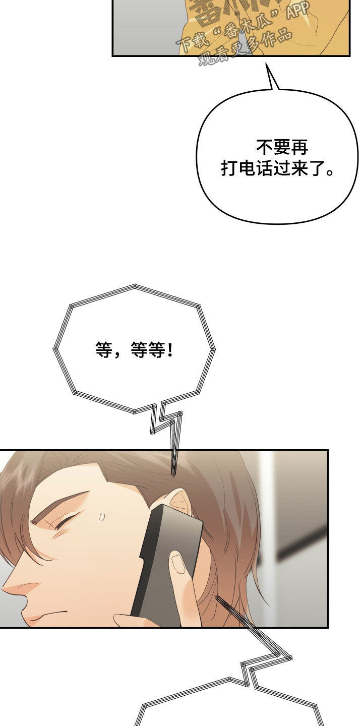 赌徒歌曲撕心裂肺漫画,第67章：赌一把2图