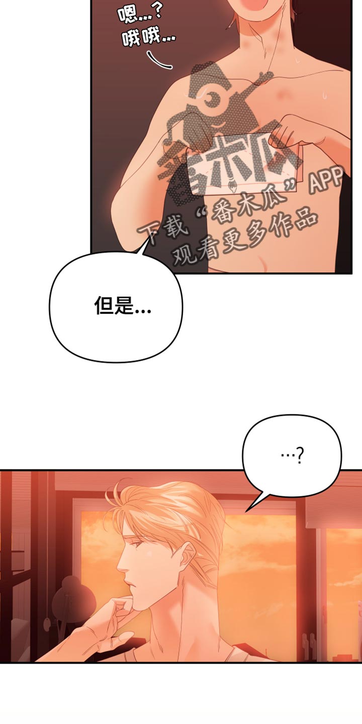 赌徒为什么戒不了赌漫画,第26章：不自在1图