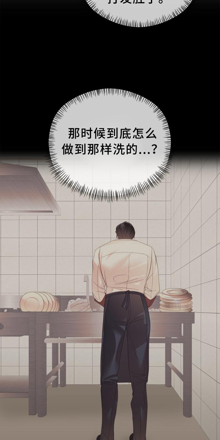 赌徒危机漫画全集免费漫画,第16章：受伤2图