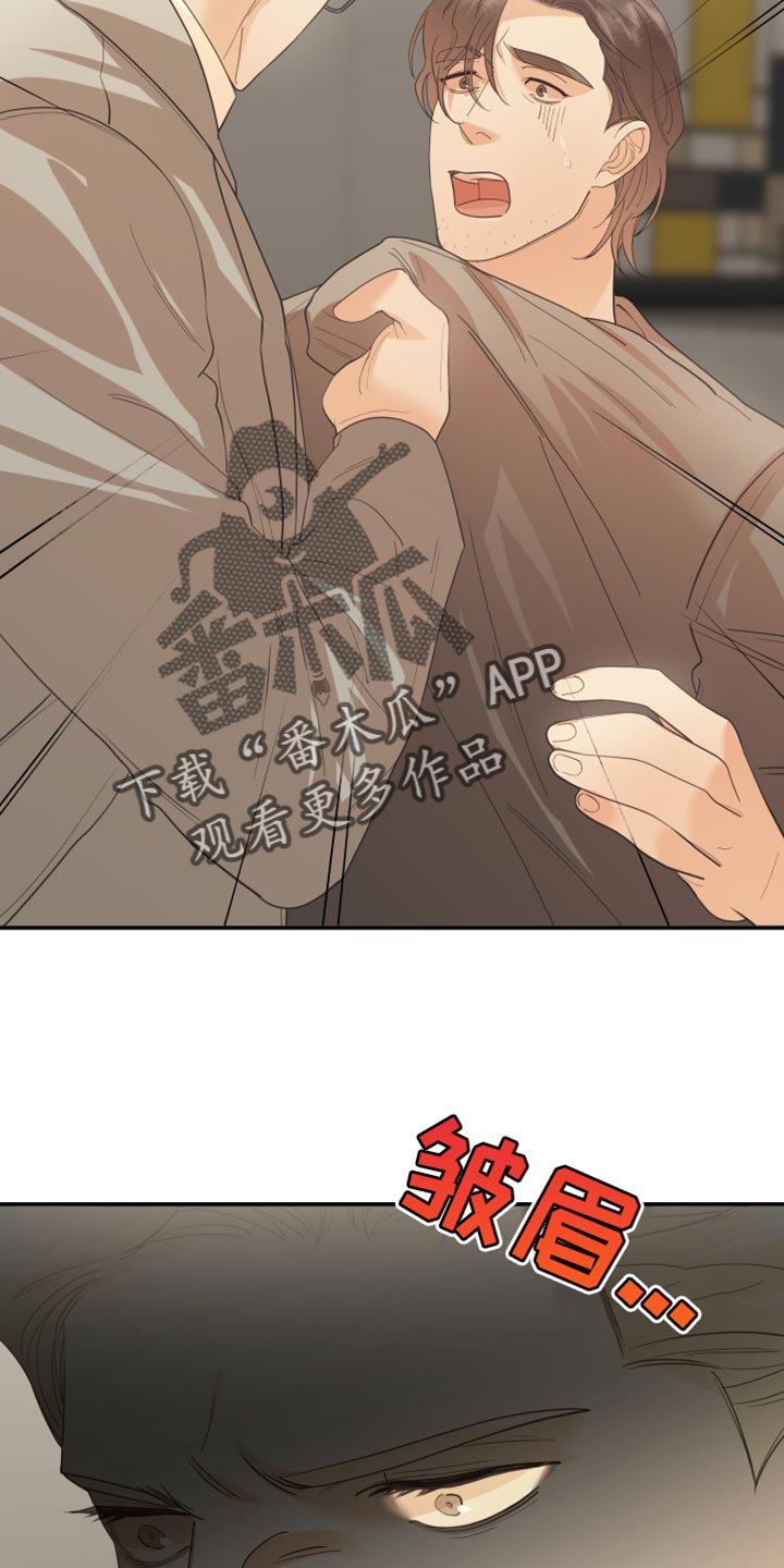 赌徒危机漫画全集免费漫画,第54章：你是谁？2图