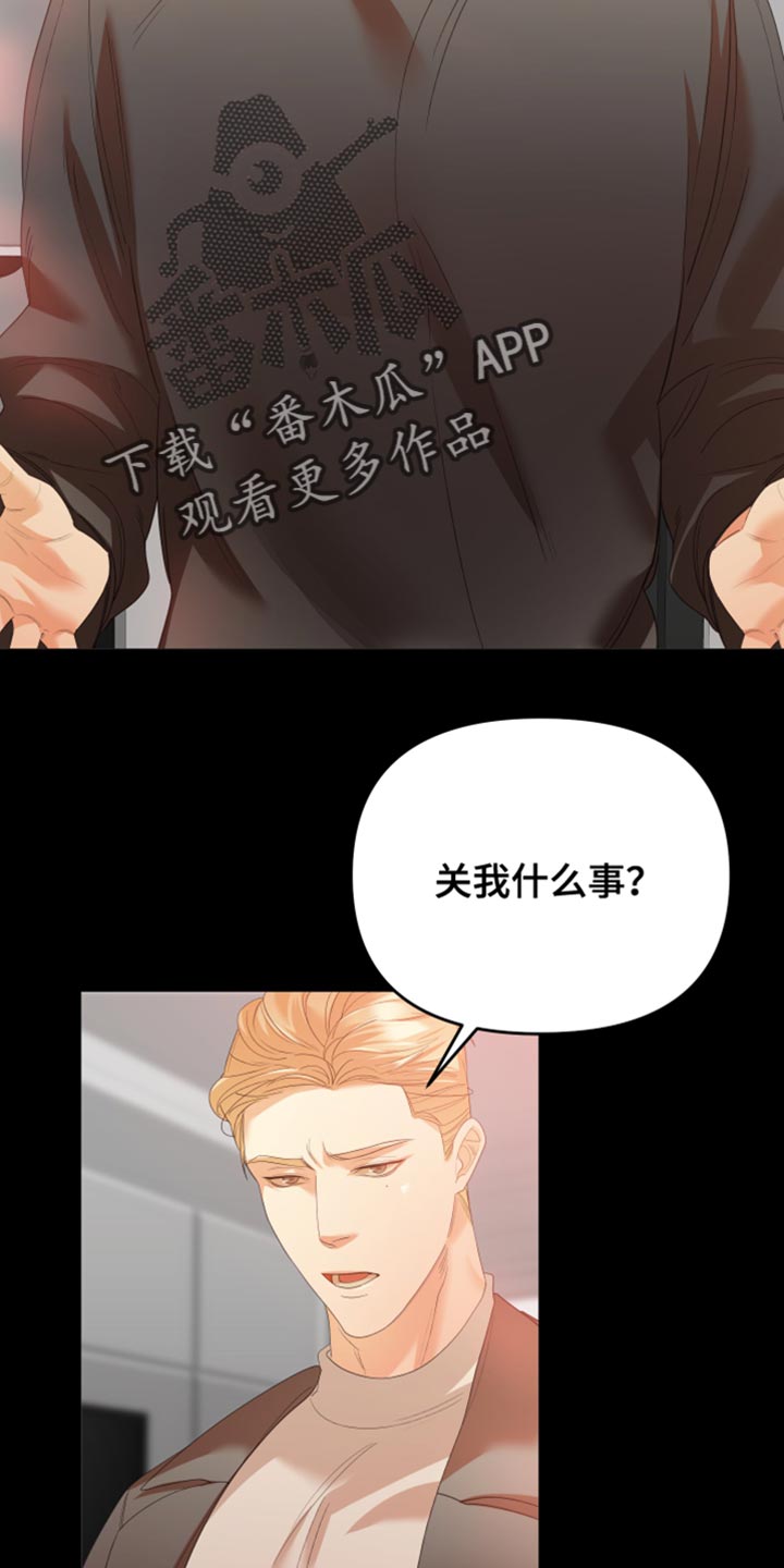 赌徒危机电影漫画,第27章：得想其他办法1图