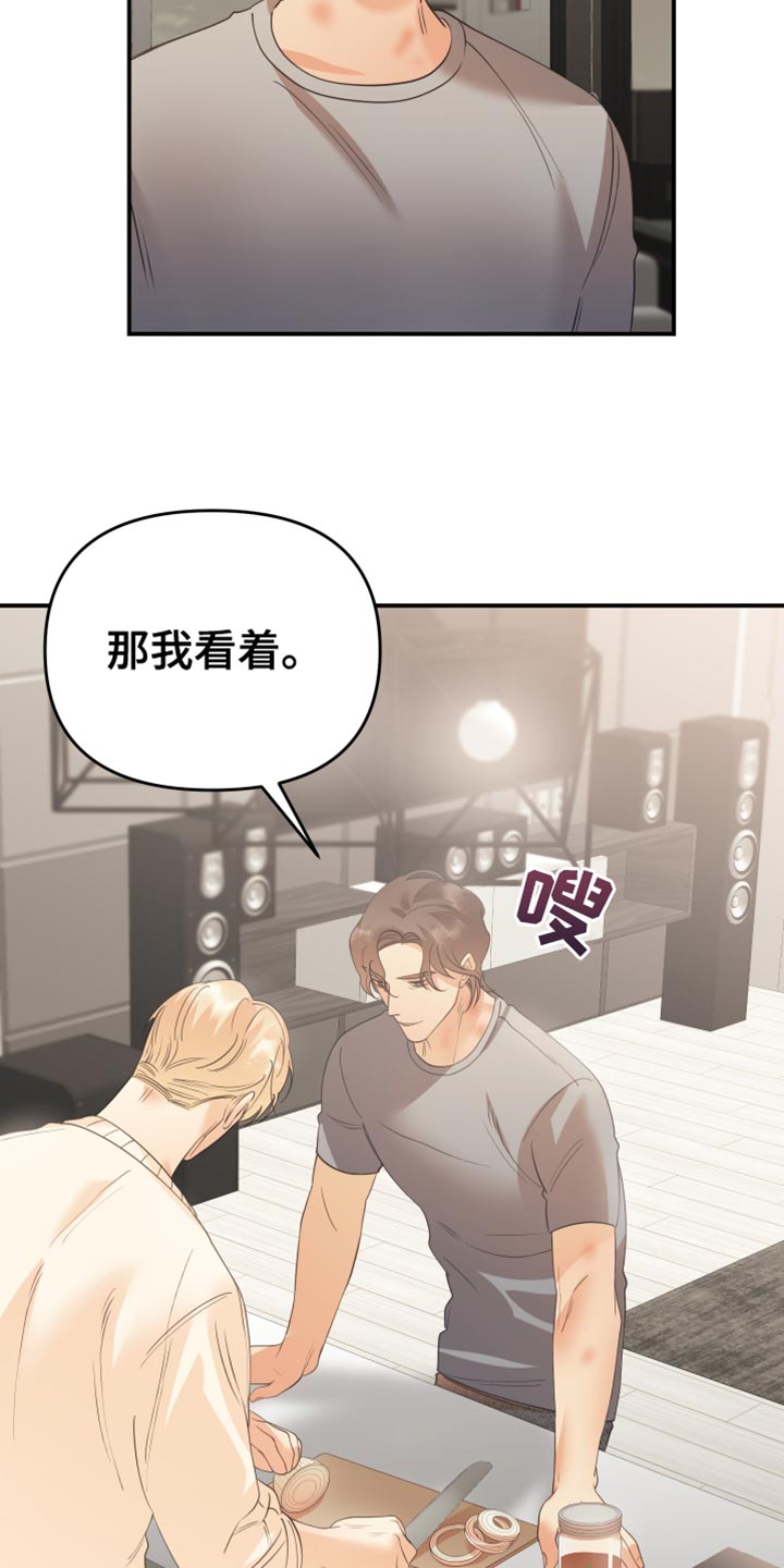 赌徒歌曲撕心裂肺漫画,第39章：备受折磨1图