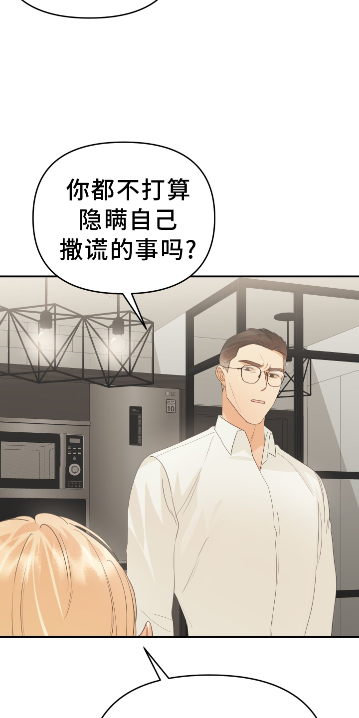 赌徒为什么戒不了赌漫画,第56章：回家1图