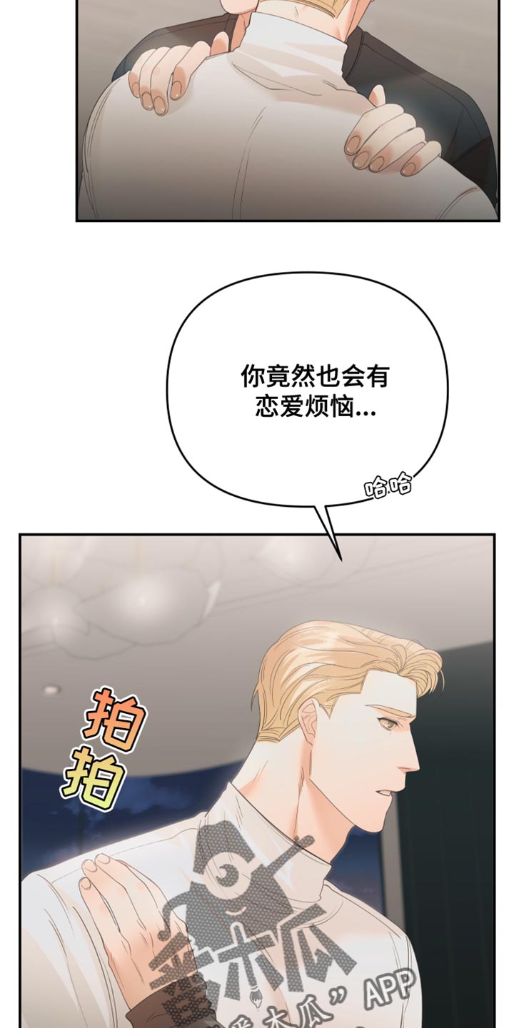 赌徒危机漫画全集免费漫画,第33章：可能性2图