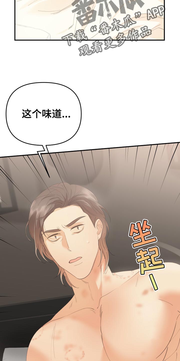 赌徒危机免费观看漫画,第39章：备受折磨2图