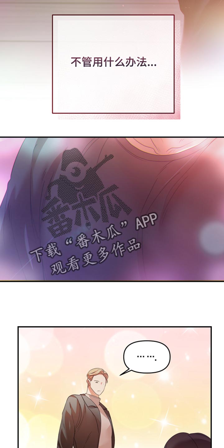 赌徒危机漫画,第27章：得想其他办法1图