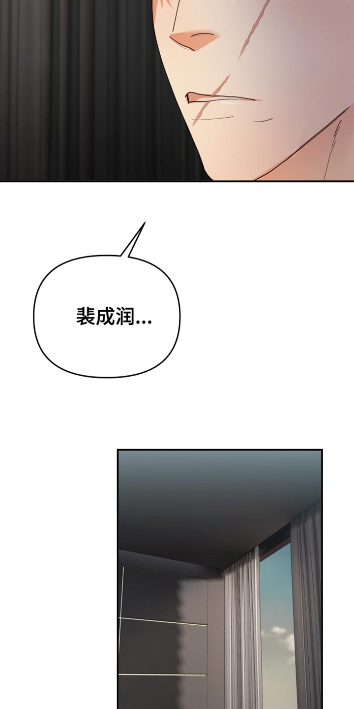 赌徒歌曲撕心裂肺漫画,第48章：不常见2图