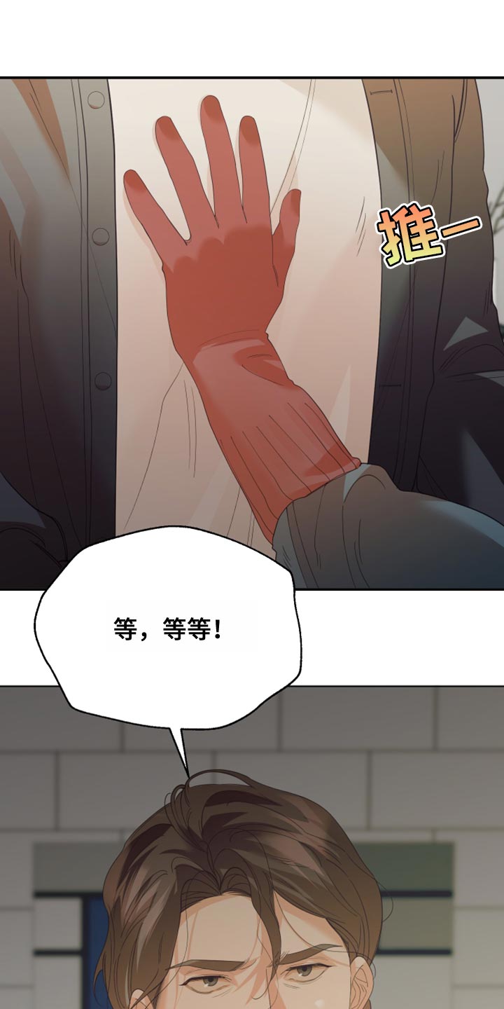 赌徒危机漫画全集免费漫画,第30章：用常识想1图