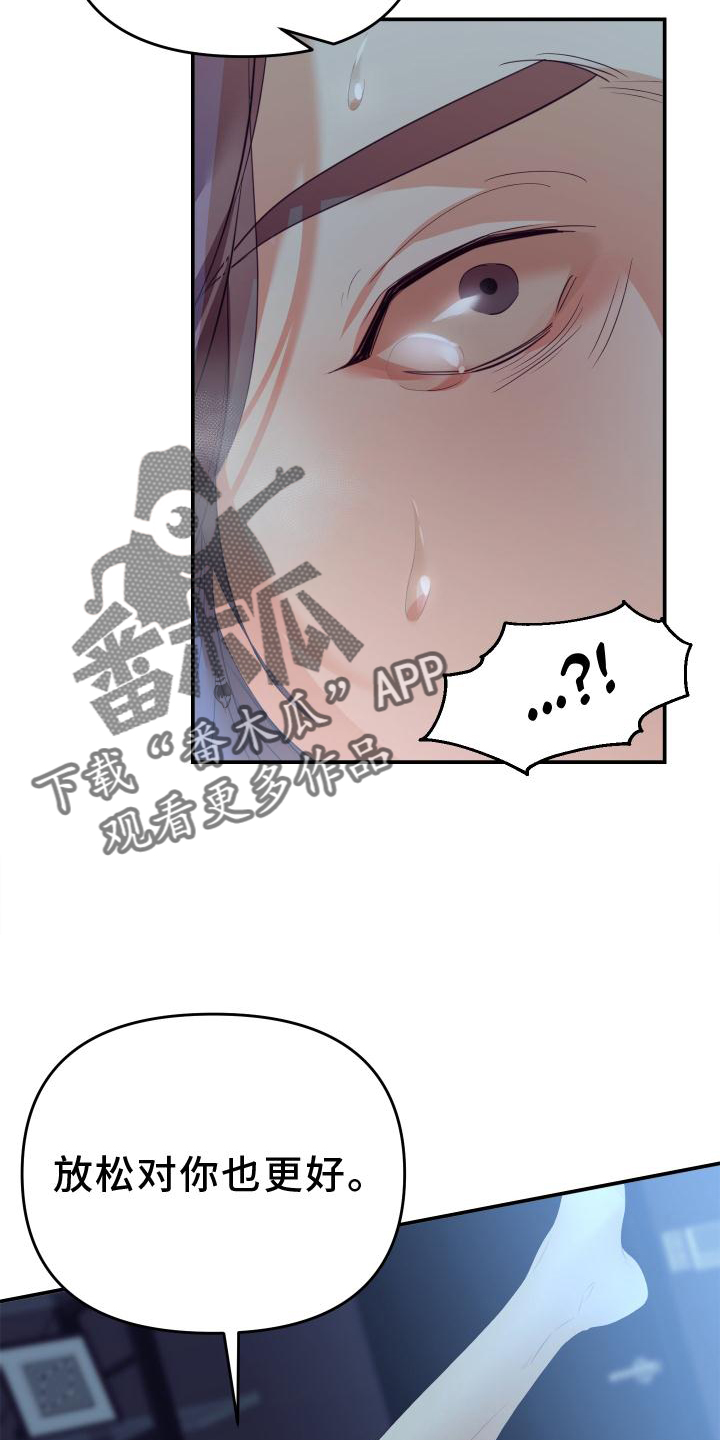 赌徒危机漫画全集免费漫画,第22章：好懂1图