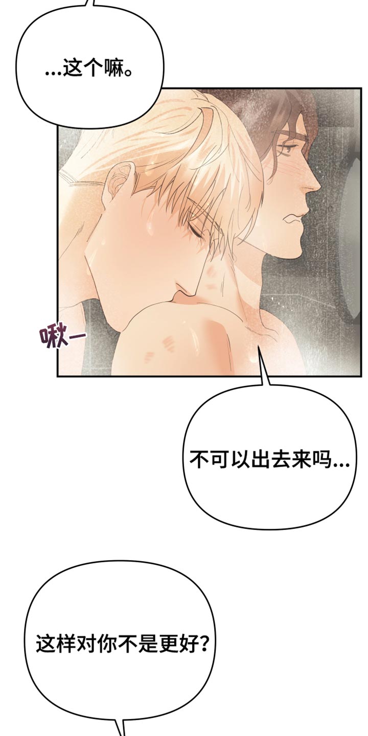 赌徒危机免费观看漫画,第44章：闭嘴1图