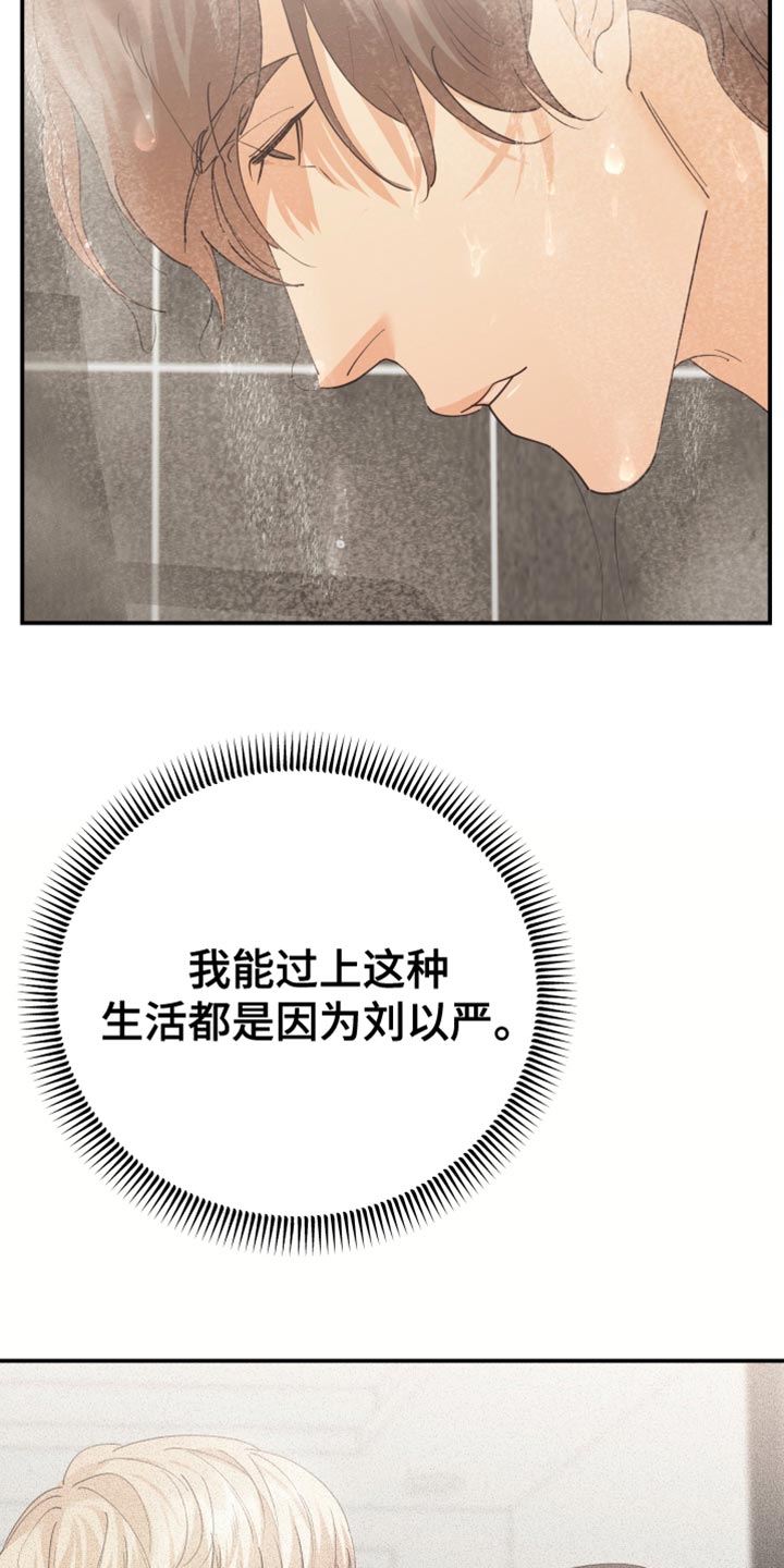 赌徒危机下拉式漫画,第43章：一无所有1图